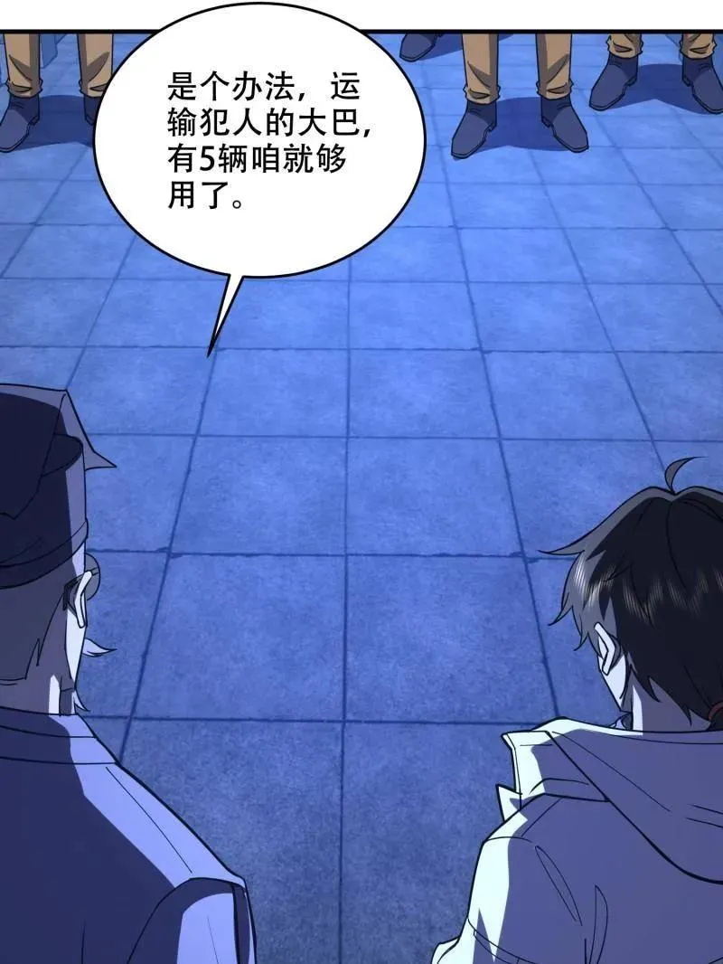 第428话 427 西北相会107