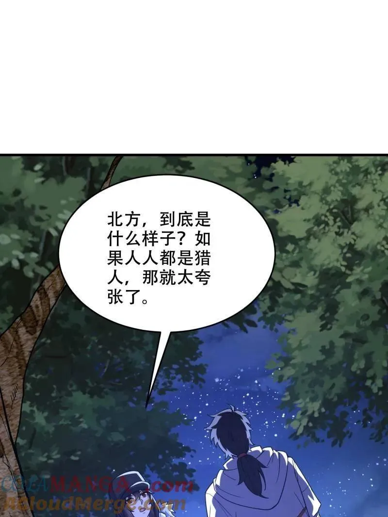 第435话 434 互诉心声80