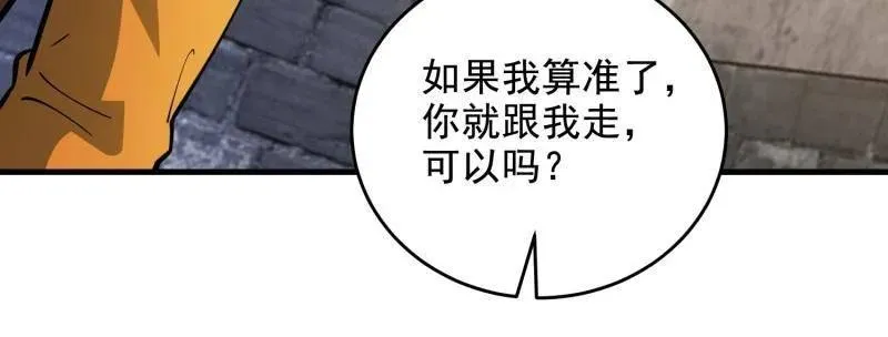 第423话 422 策反有道102