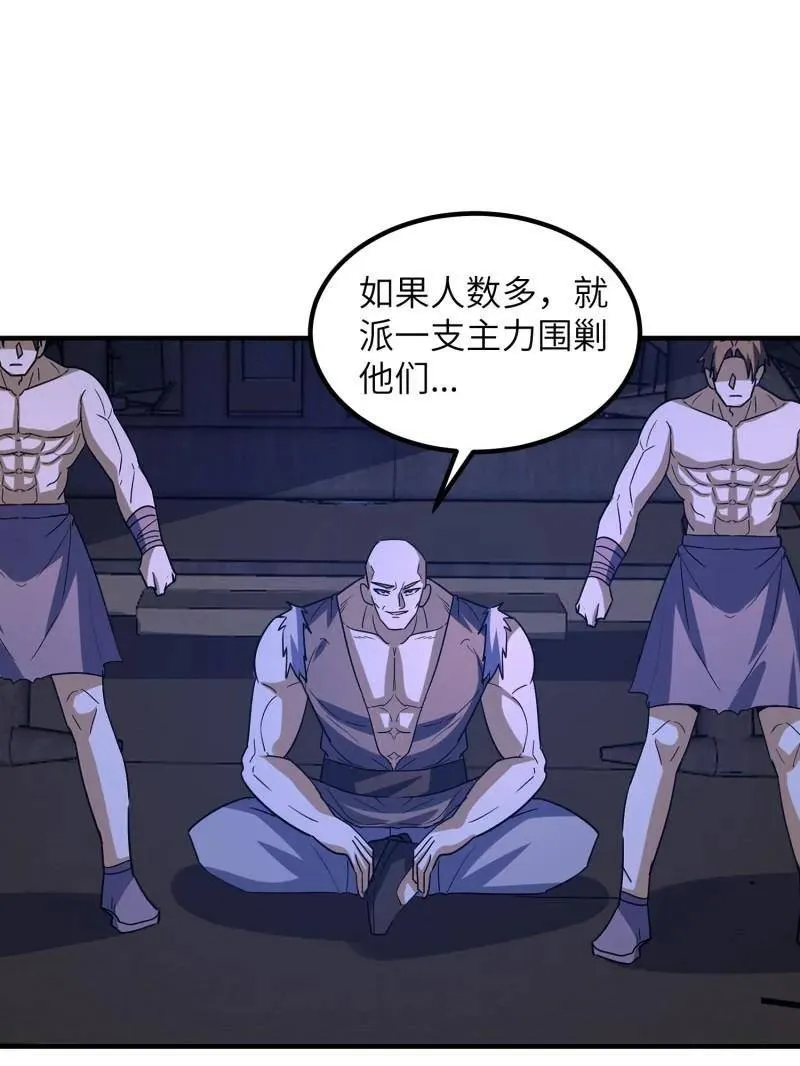 第451话 450 收割19