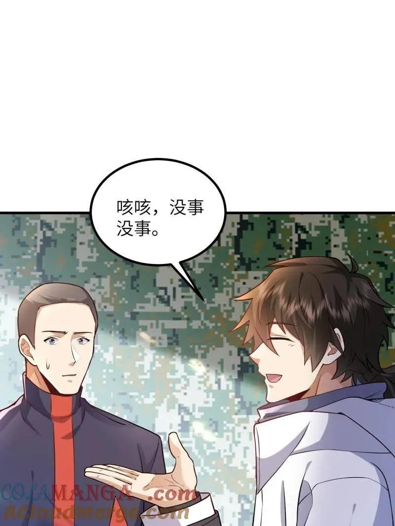 第449话 448 火力侦察4