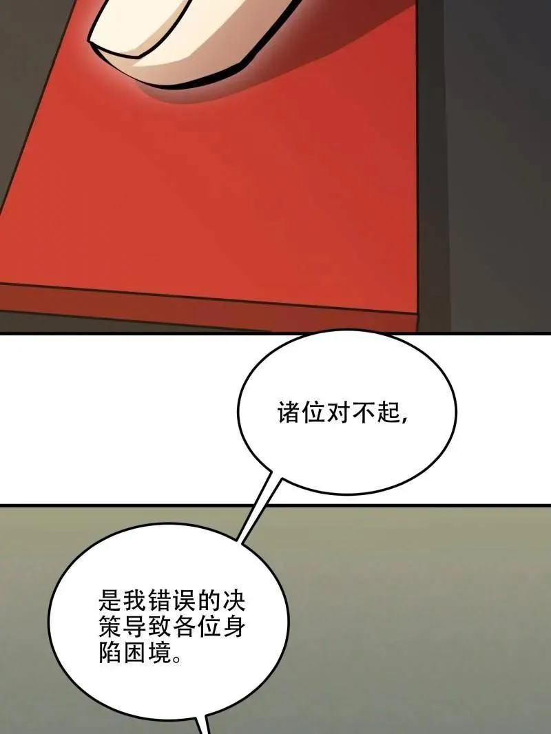 第460话 459 错误的代价67