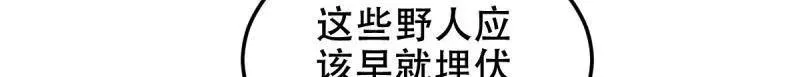 第436话 435 第三十二把斧头59