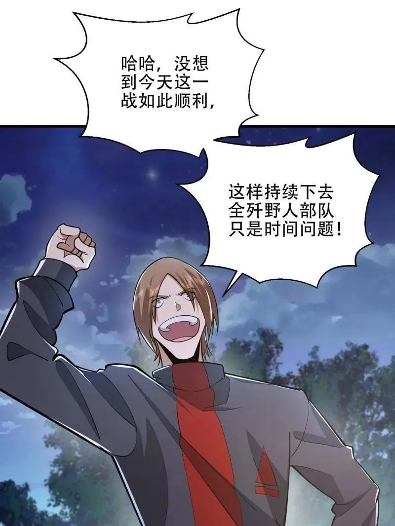 第459话 458 为了新的家园22