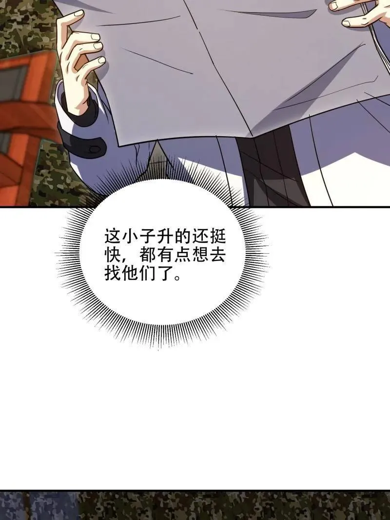 第448话 447 美丽的误会51