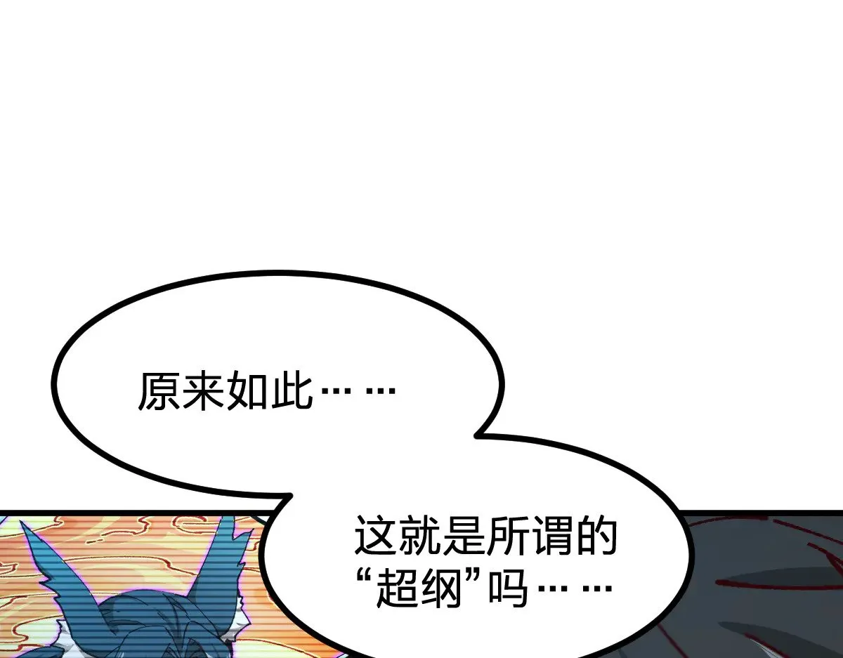 第288话 给我药材！28