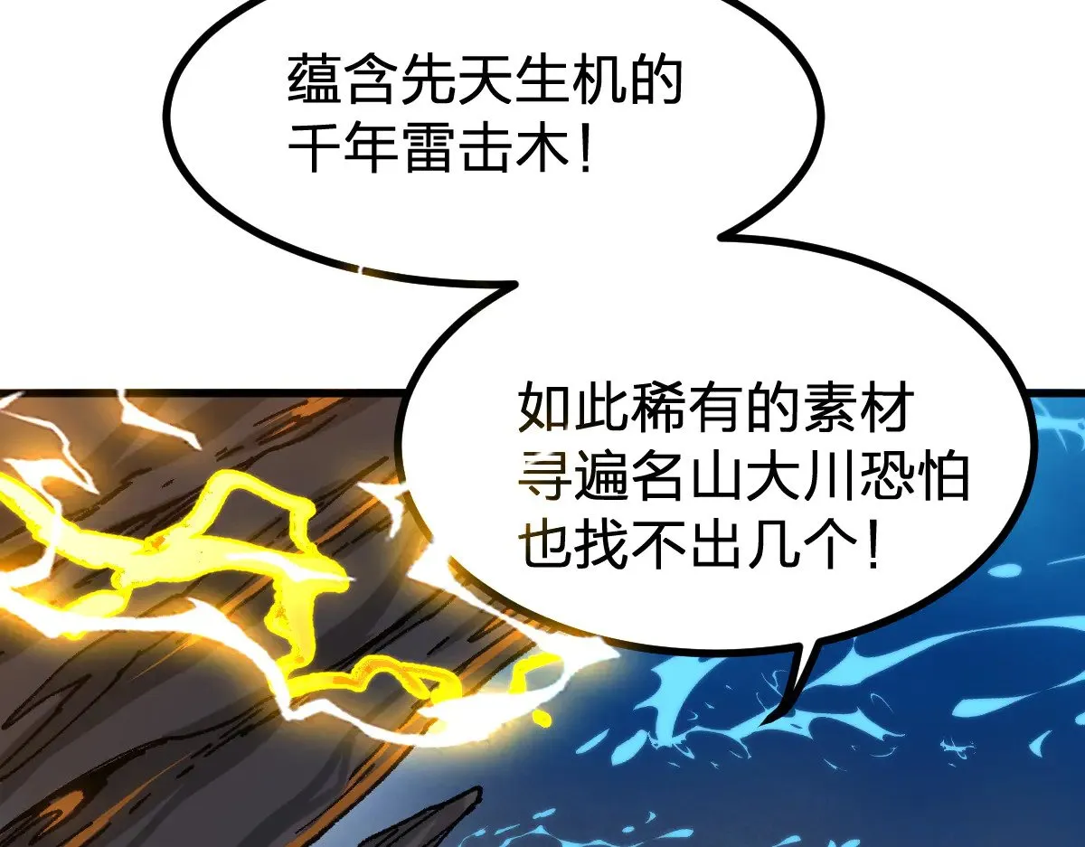 第289话 再遇67
