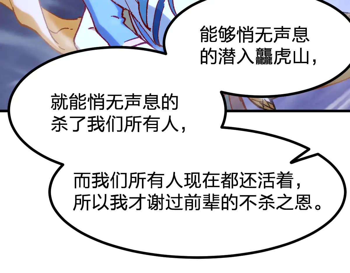 第290话 故事的开始和结束29