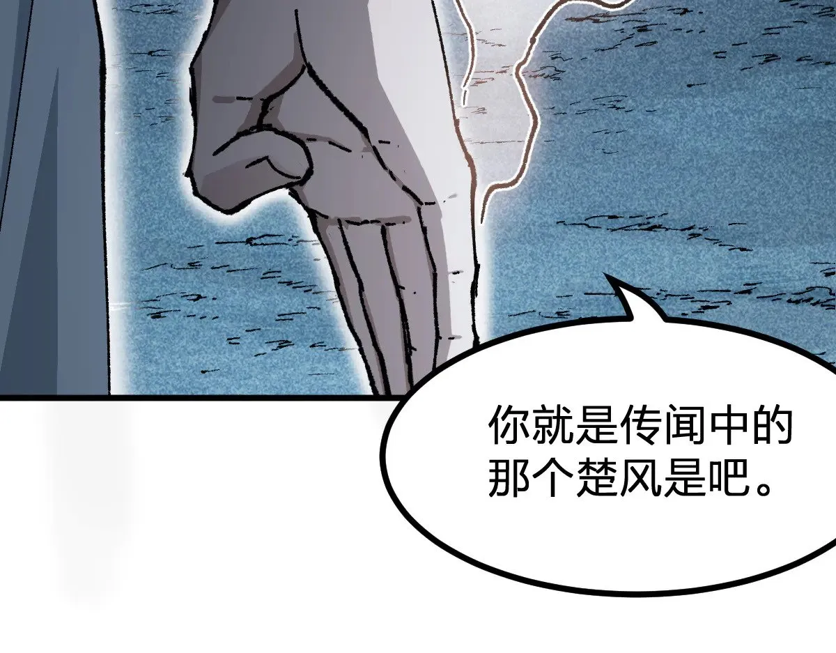 第289话 再遇87