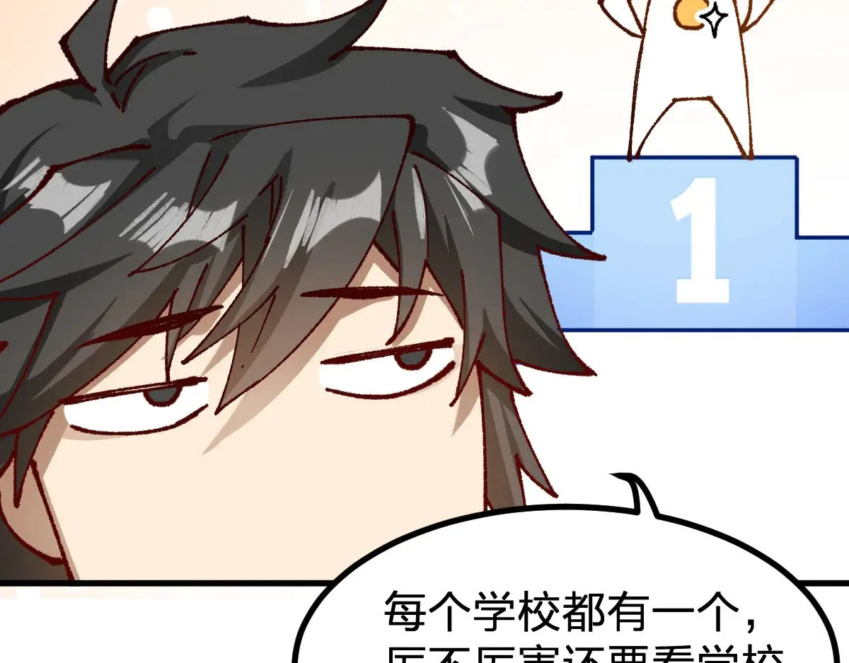 第288话 给我药材！54