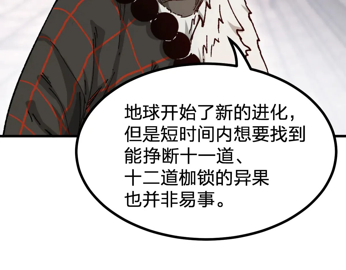 第288话 给我药材！110