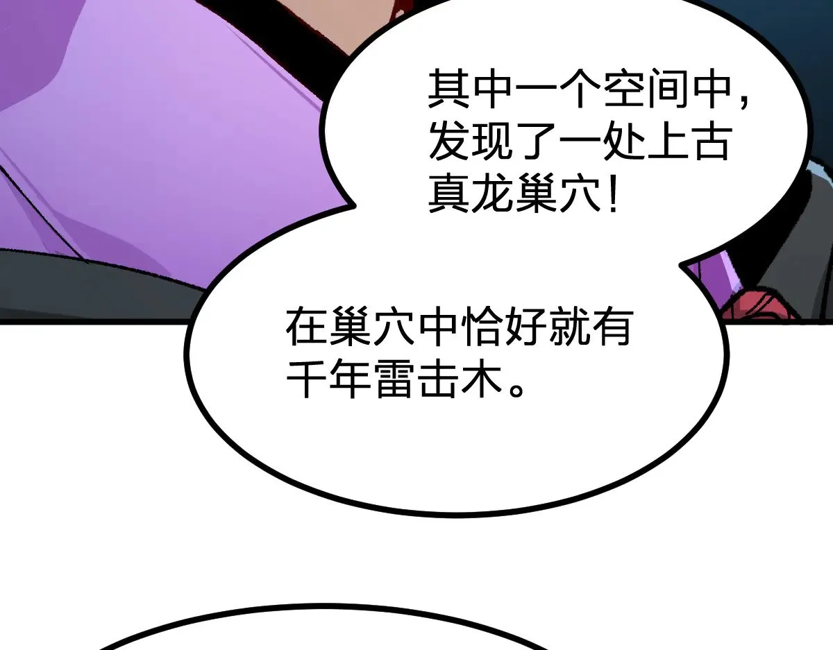 第289话 再遇8