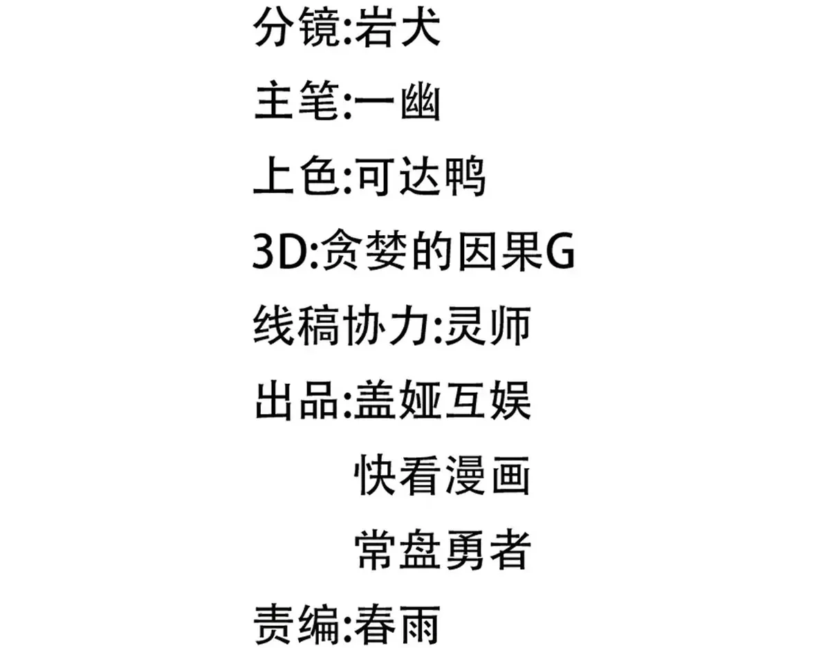 第290话 故事的开始和结束54