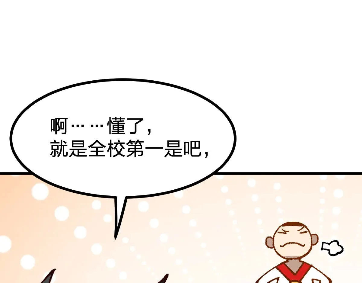第288话 给我药材！53