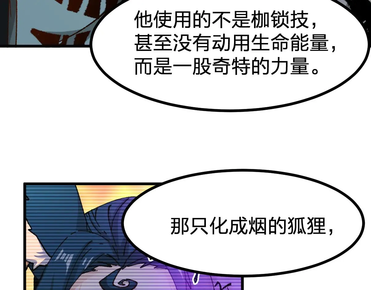 第288话 给我药材！7