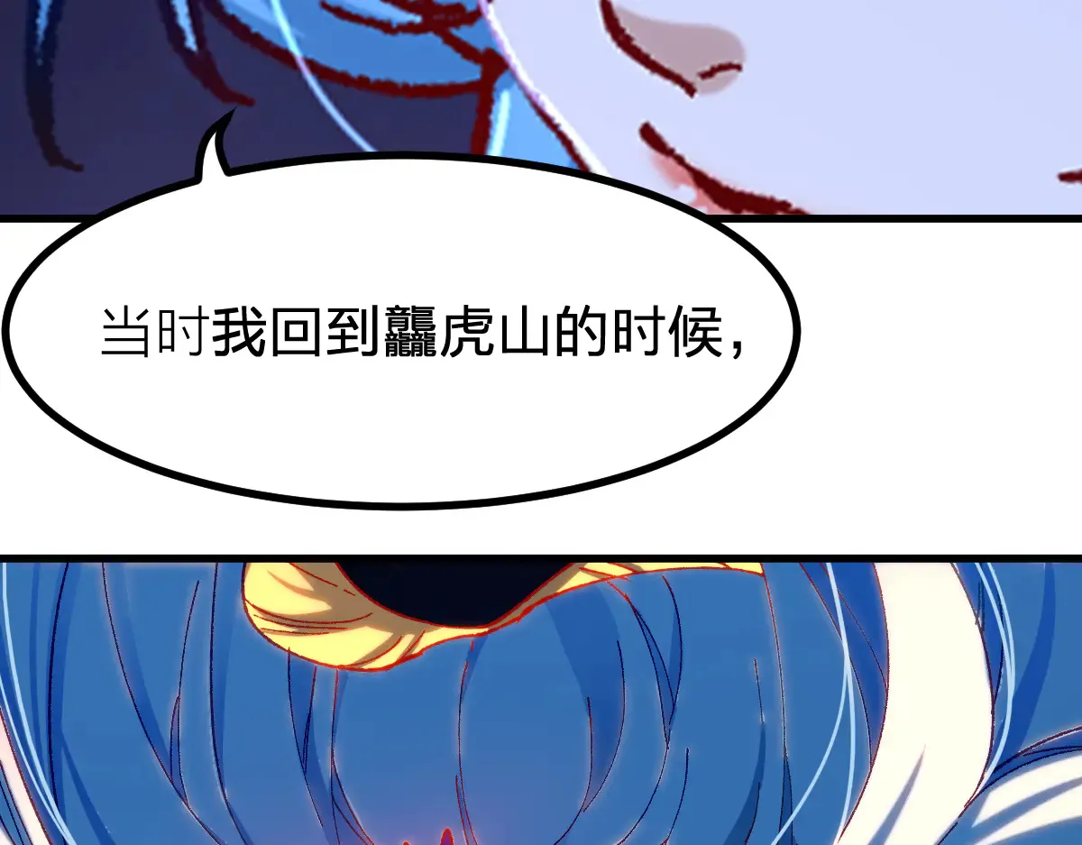 第290话 故事的开始和结束31