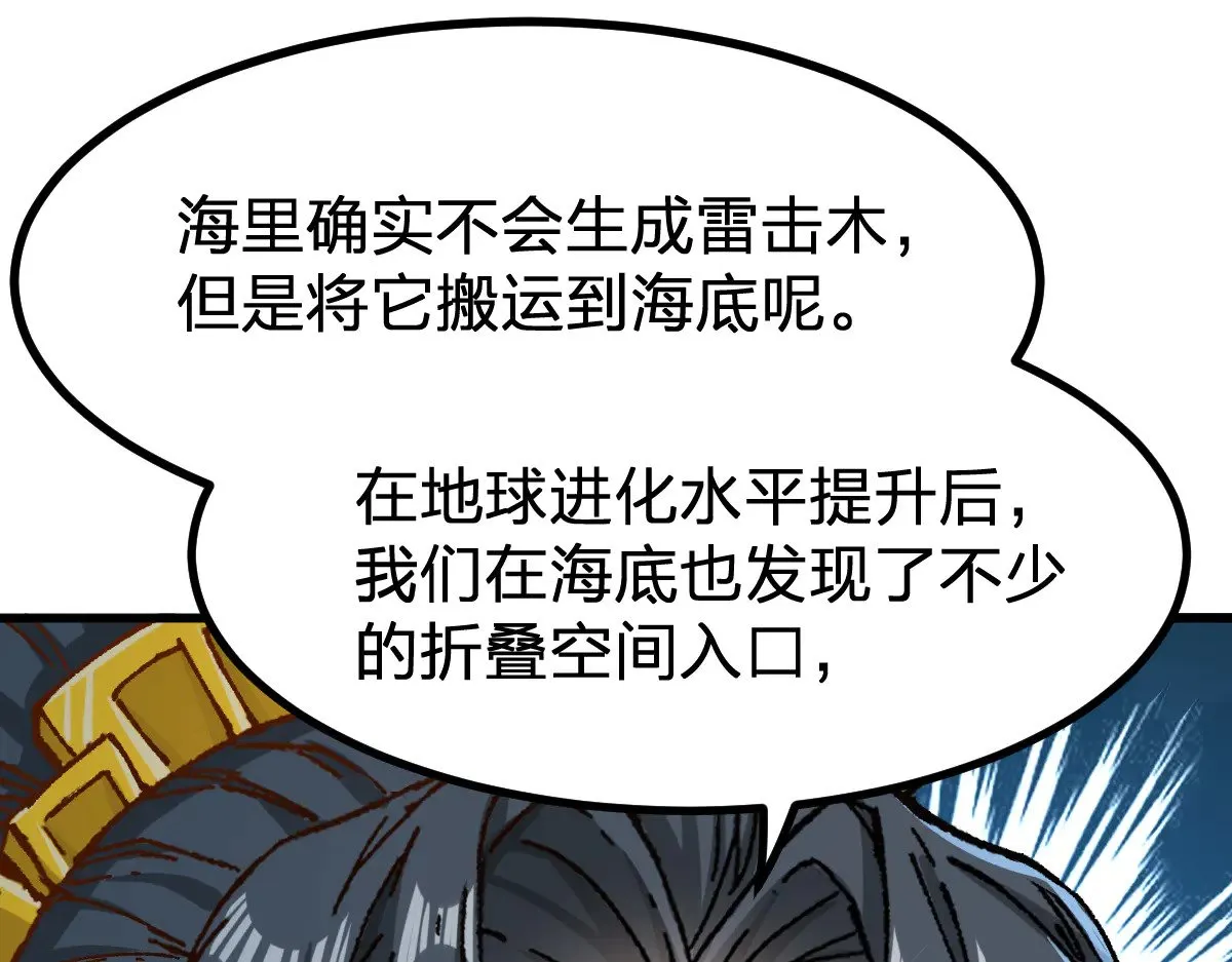 第289话 再遇6