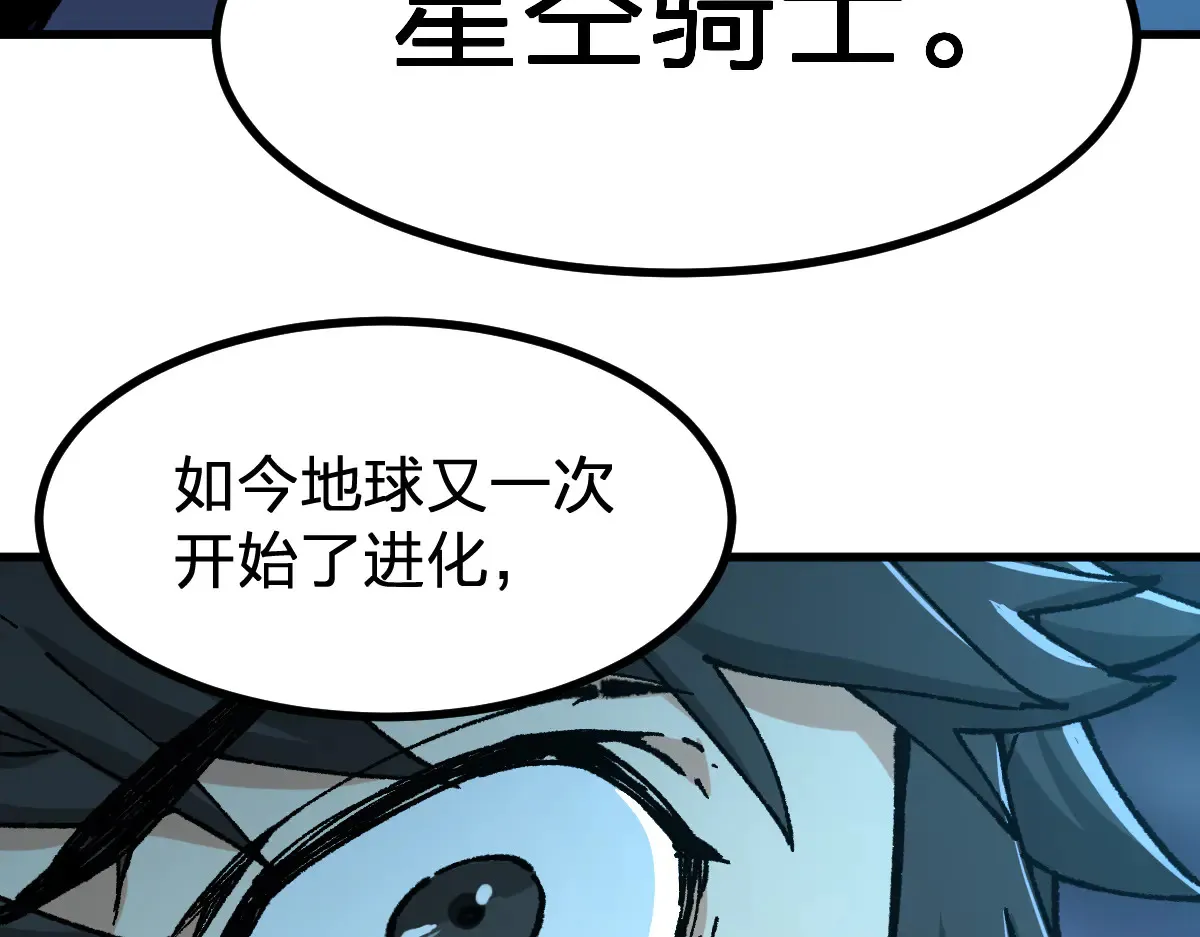 第290话 故事的开始和结束79