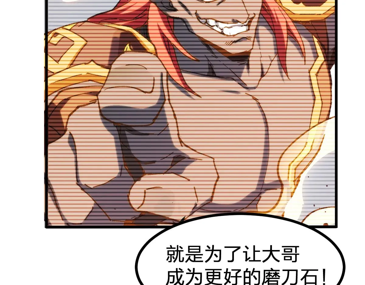 第288话 给我药材！75