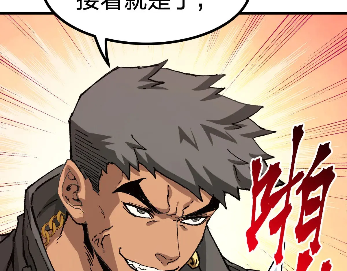 第288话 给我药材！79
