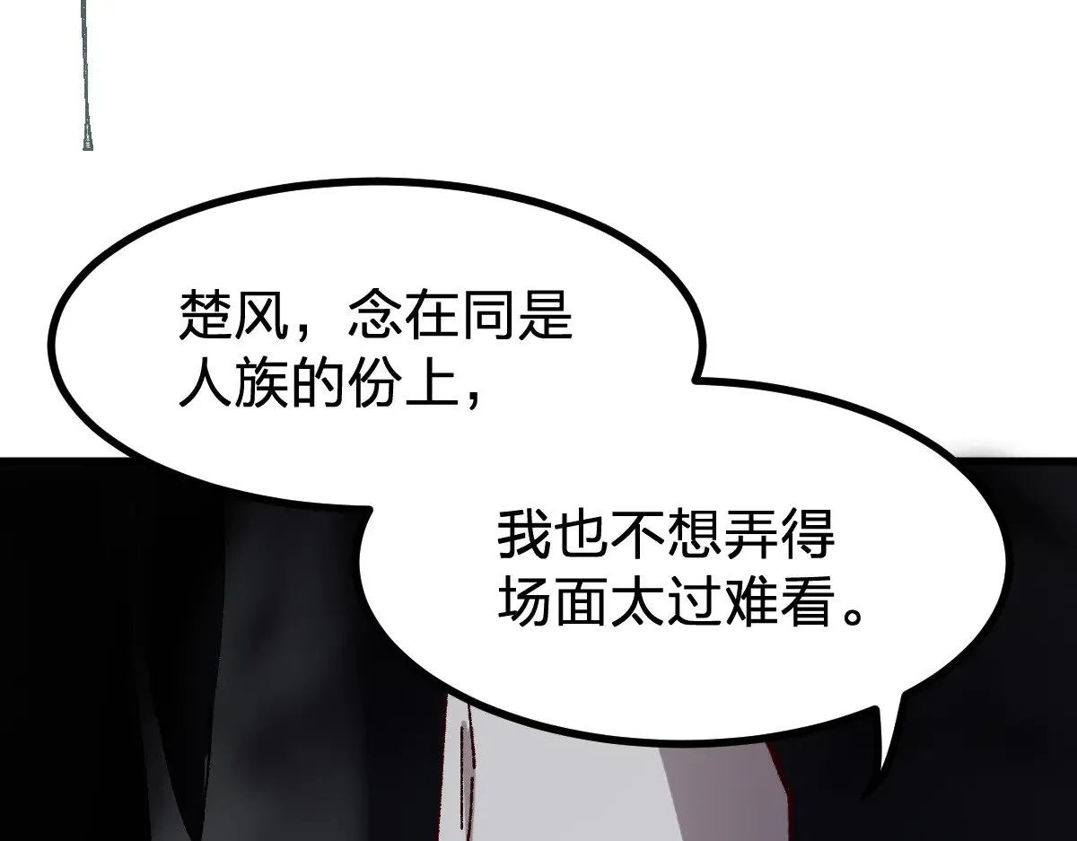 第289话 再遇116