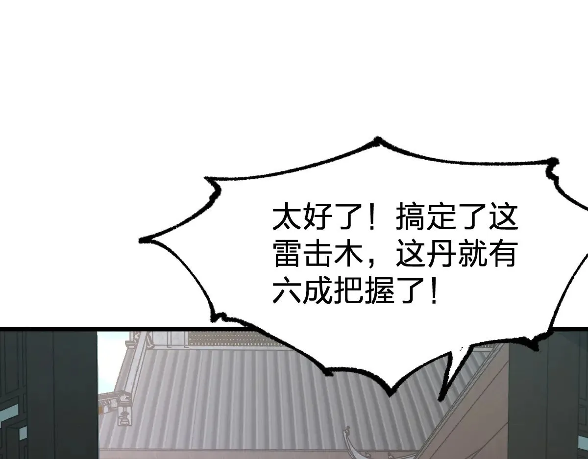 第288话 给我药材！122