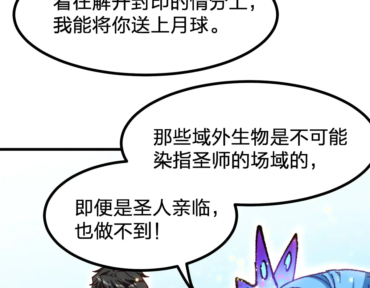 第290话 故事的开始和结束66