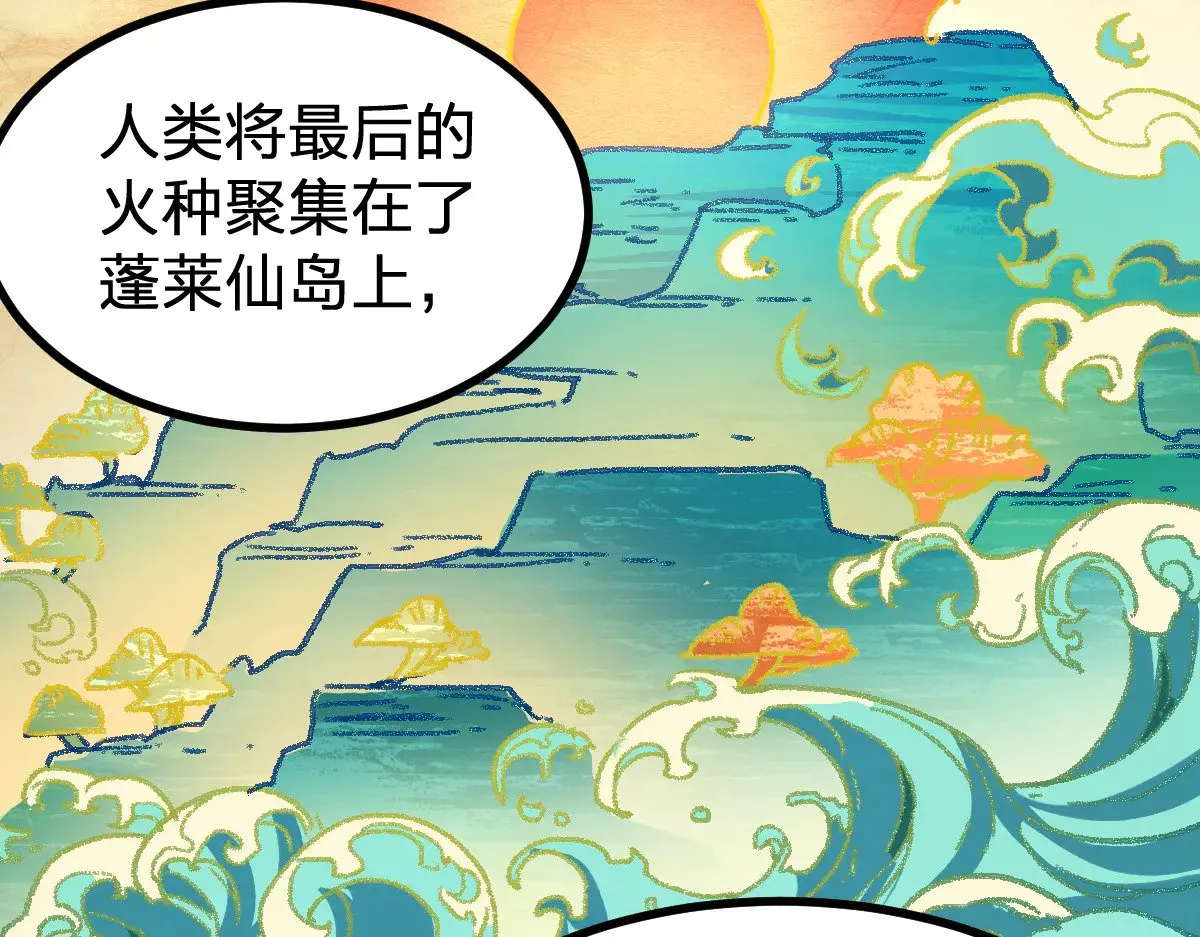 第289话 再遇98