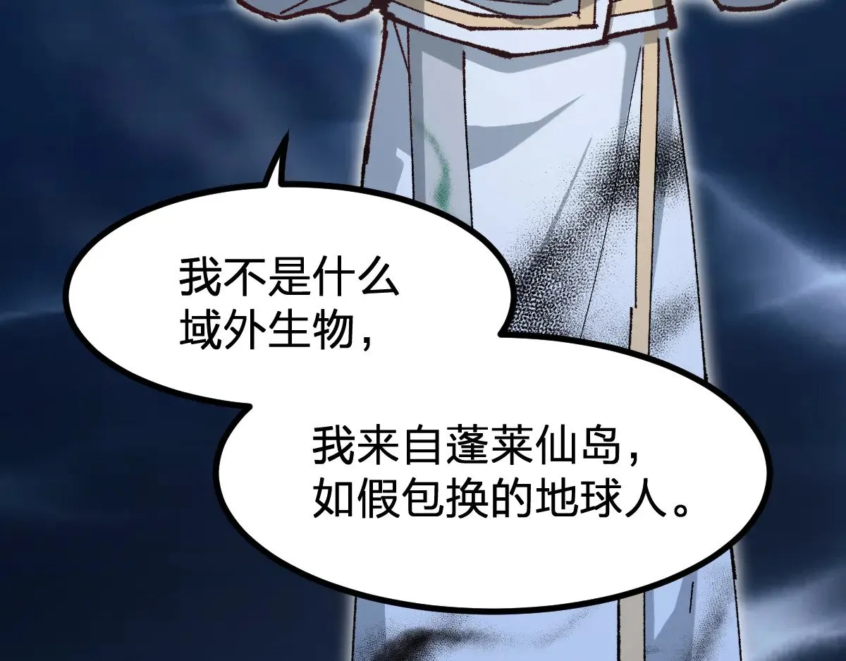 第289话 再遇91