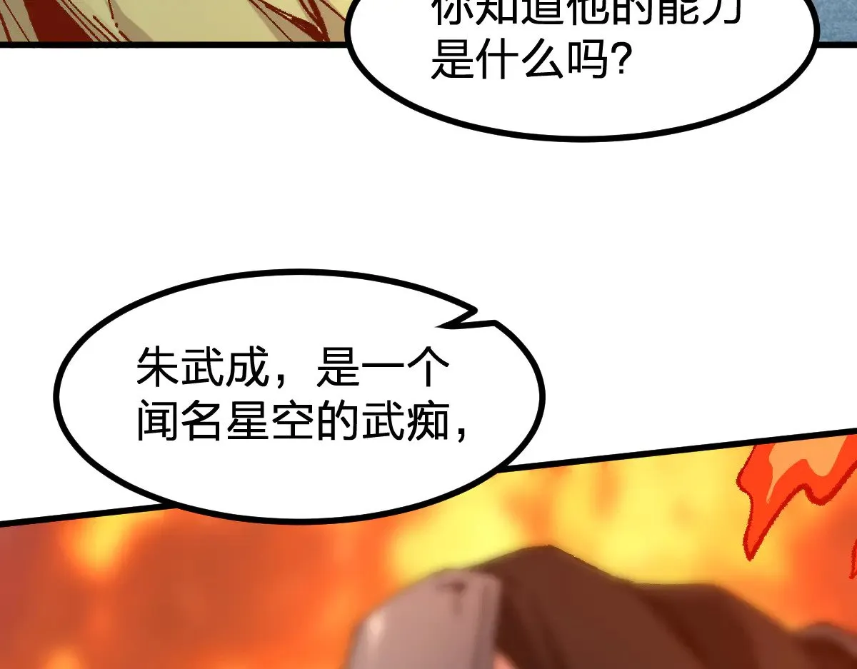 第288话 给我药材！57