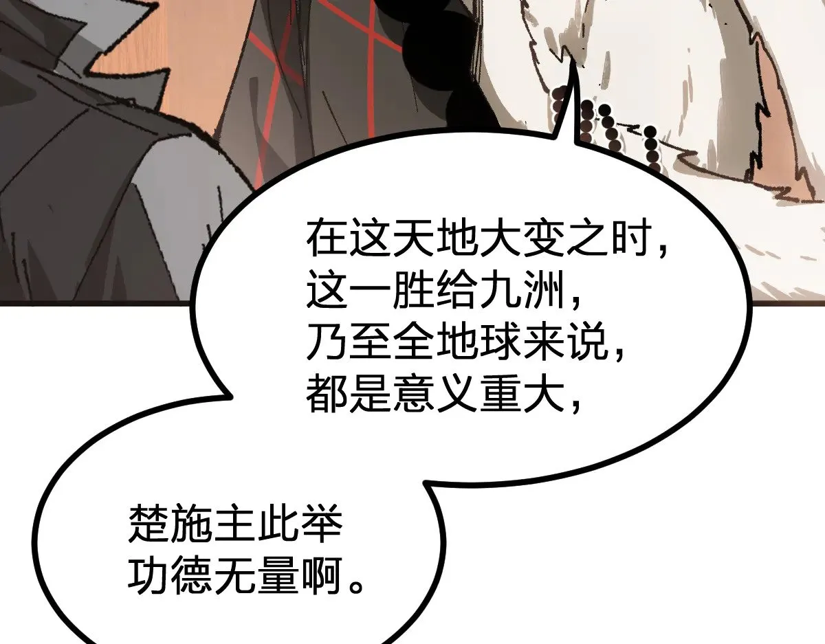 第288话 给我药材！101