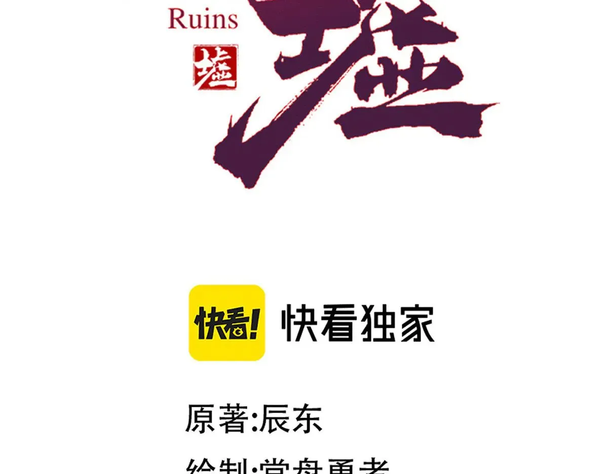 第288话 给我药材！88