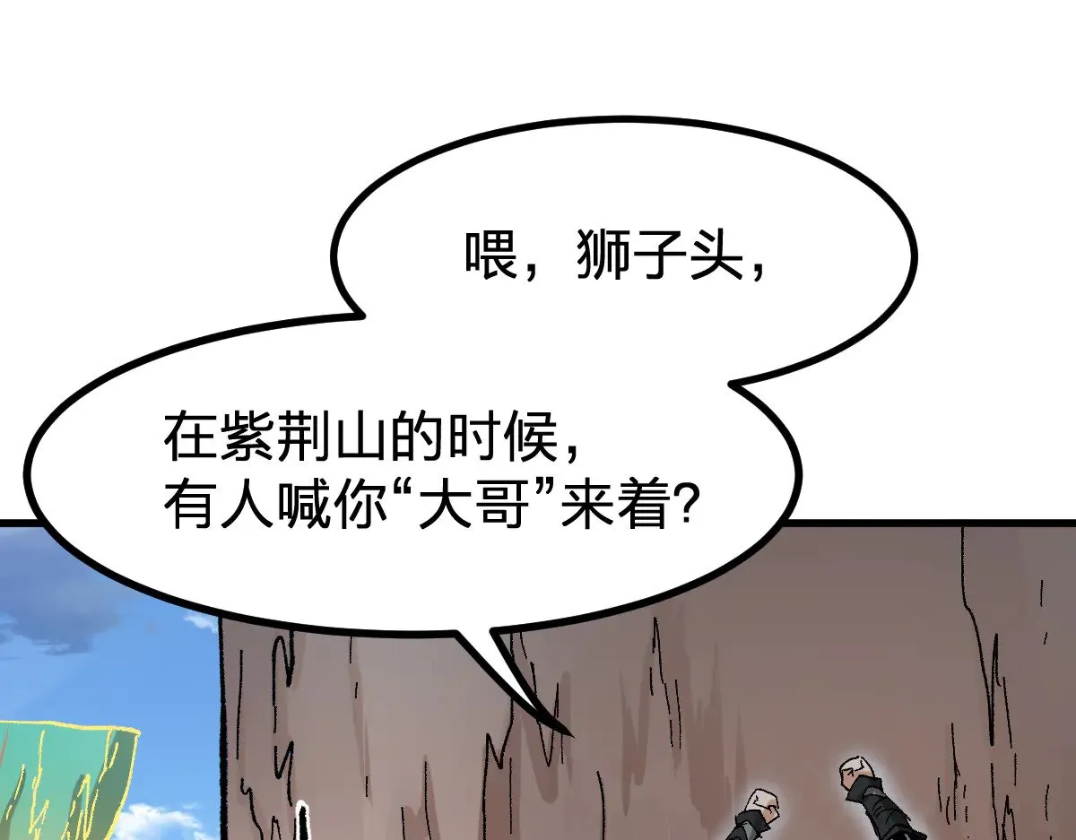 第288话 给我药材！32