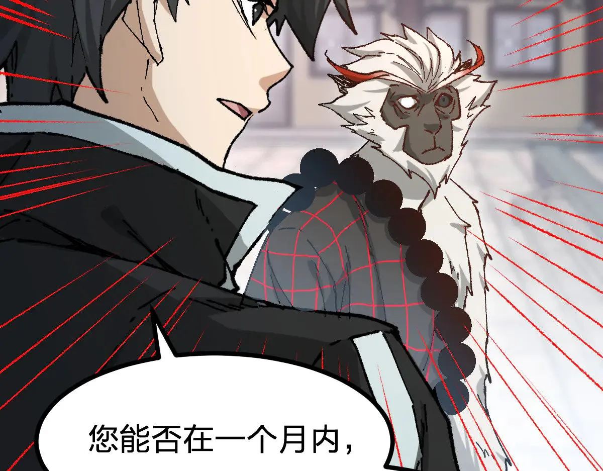第288话 给我药材！107
