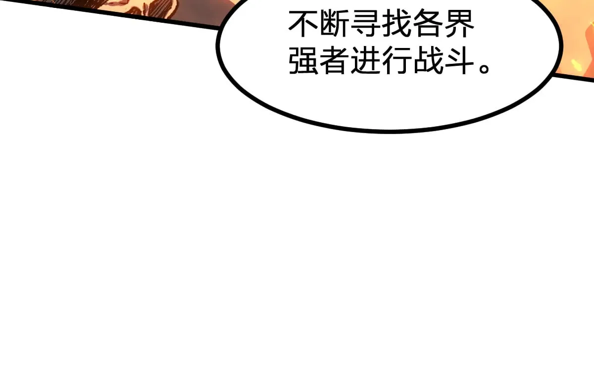 第288话 给我药材！60