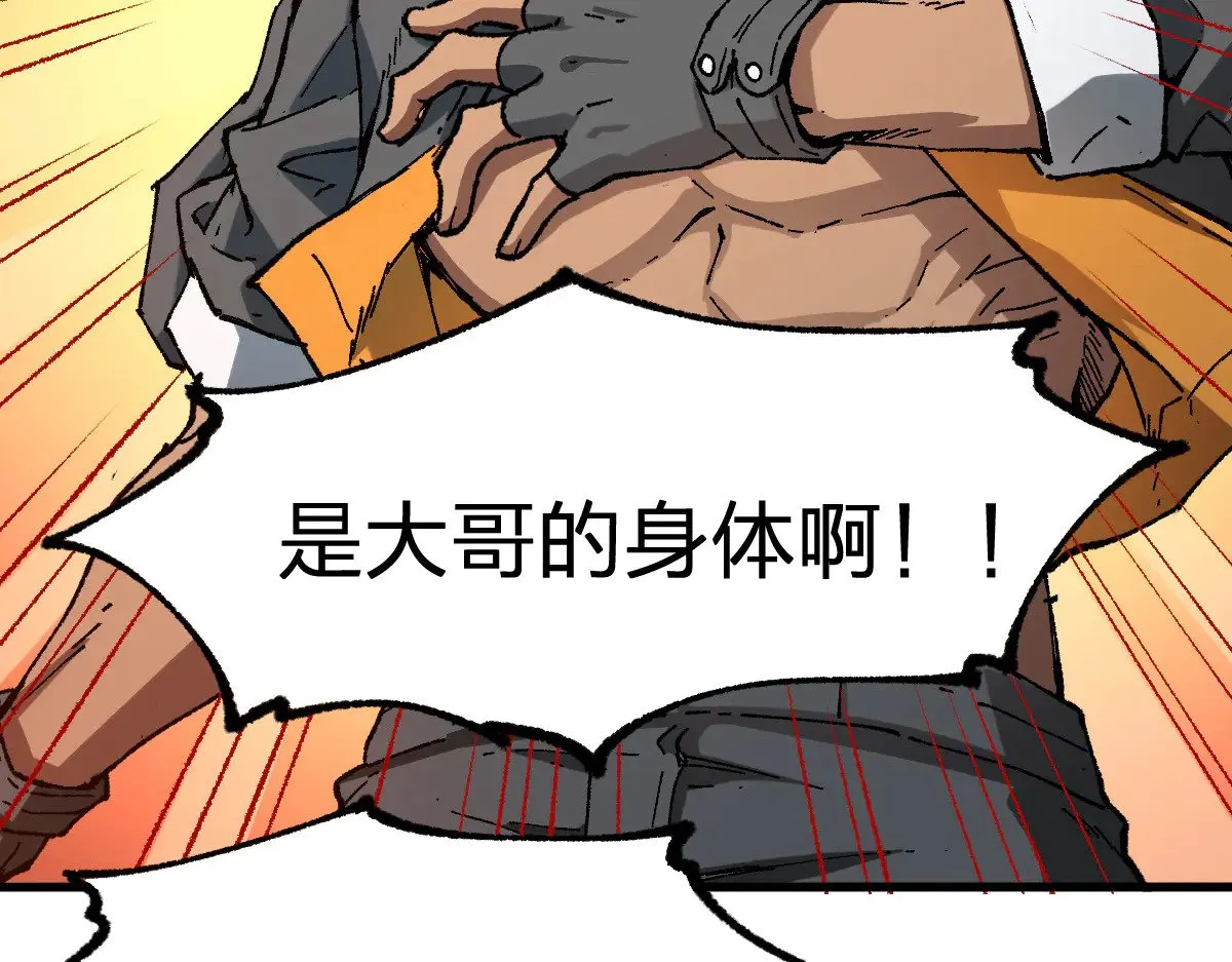 第288话 给我药材！69