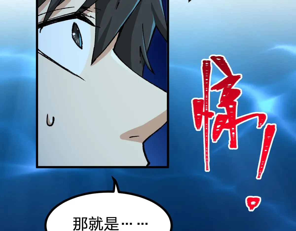 第289话 再遇61