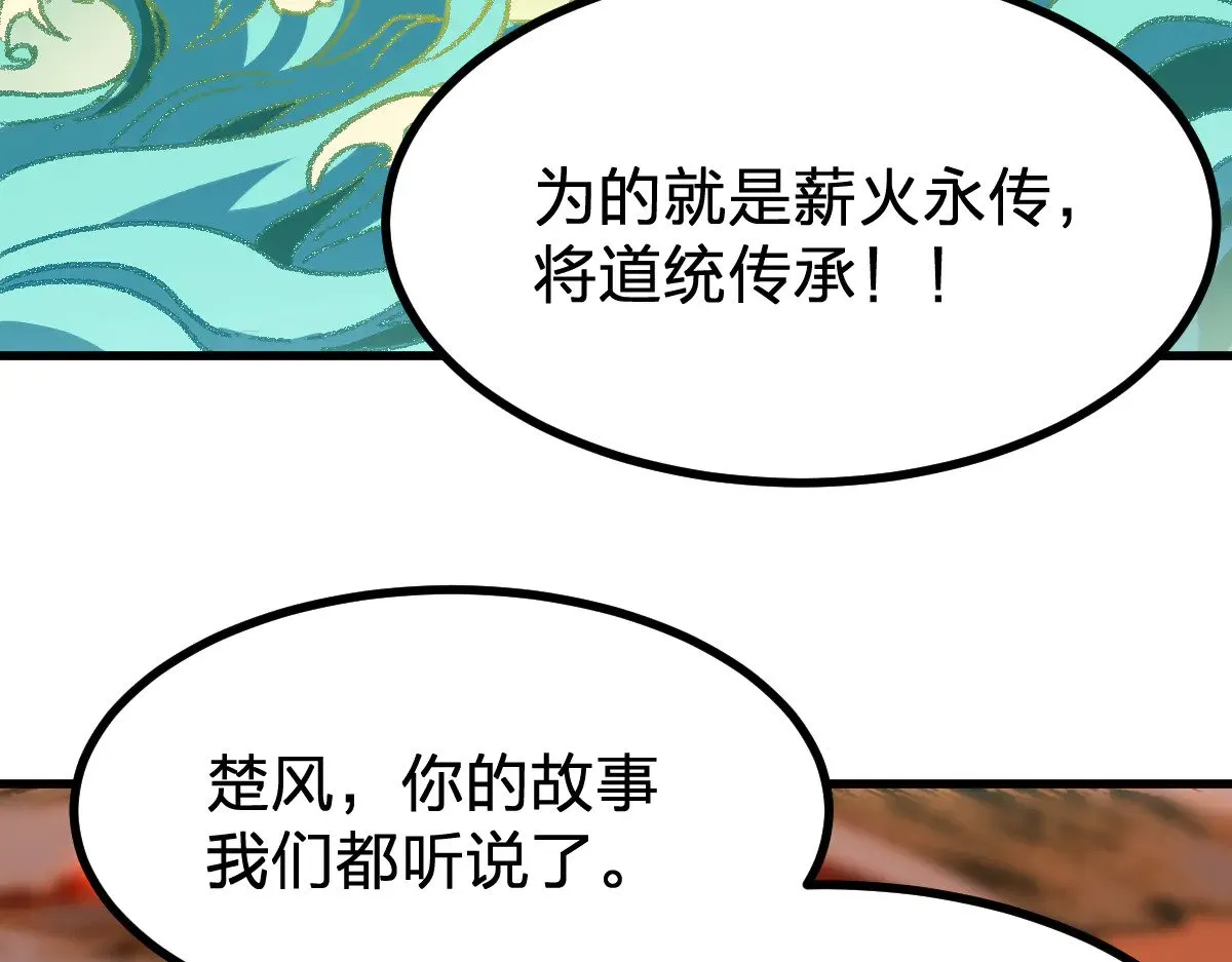 第289话 再遇99