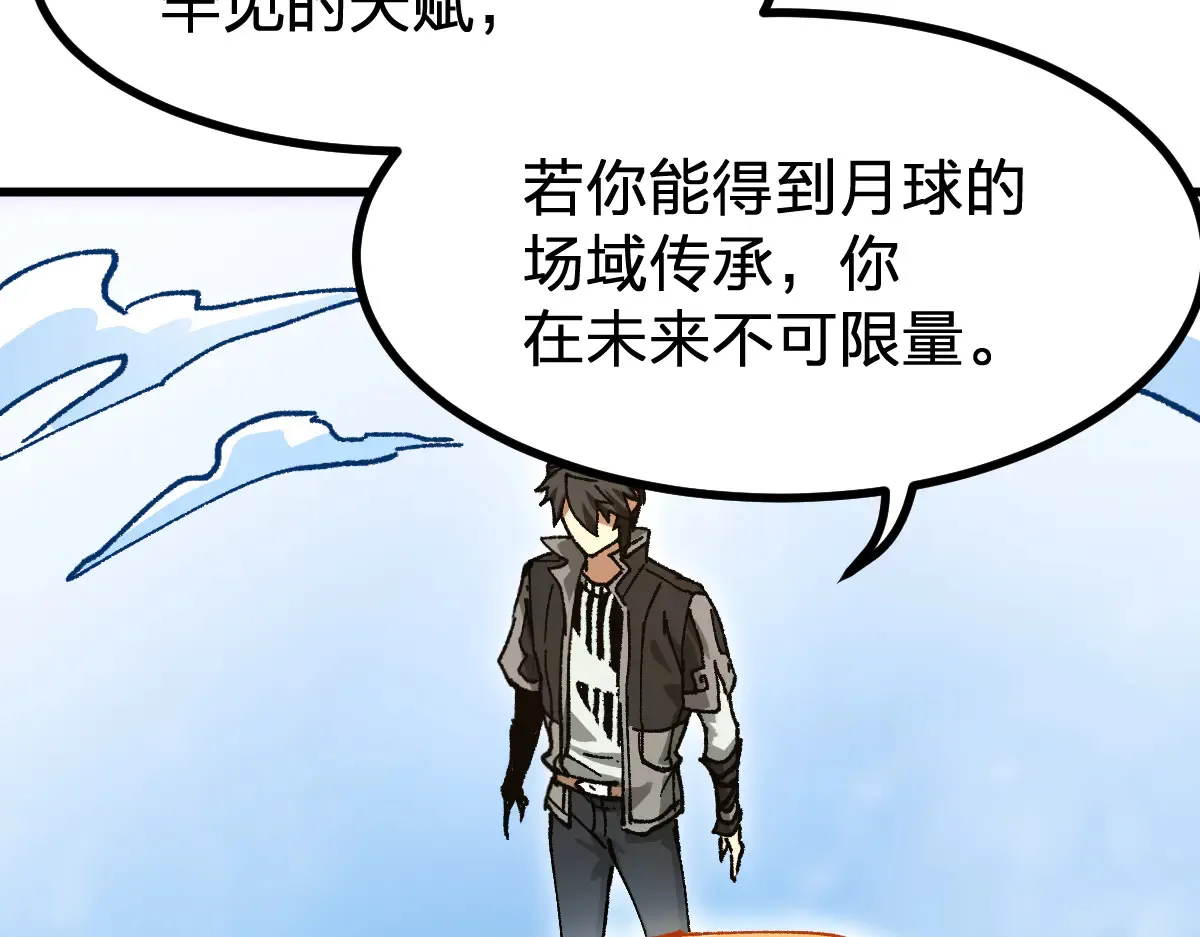 第290话 故事的开始和结束88