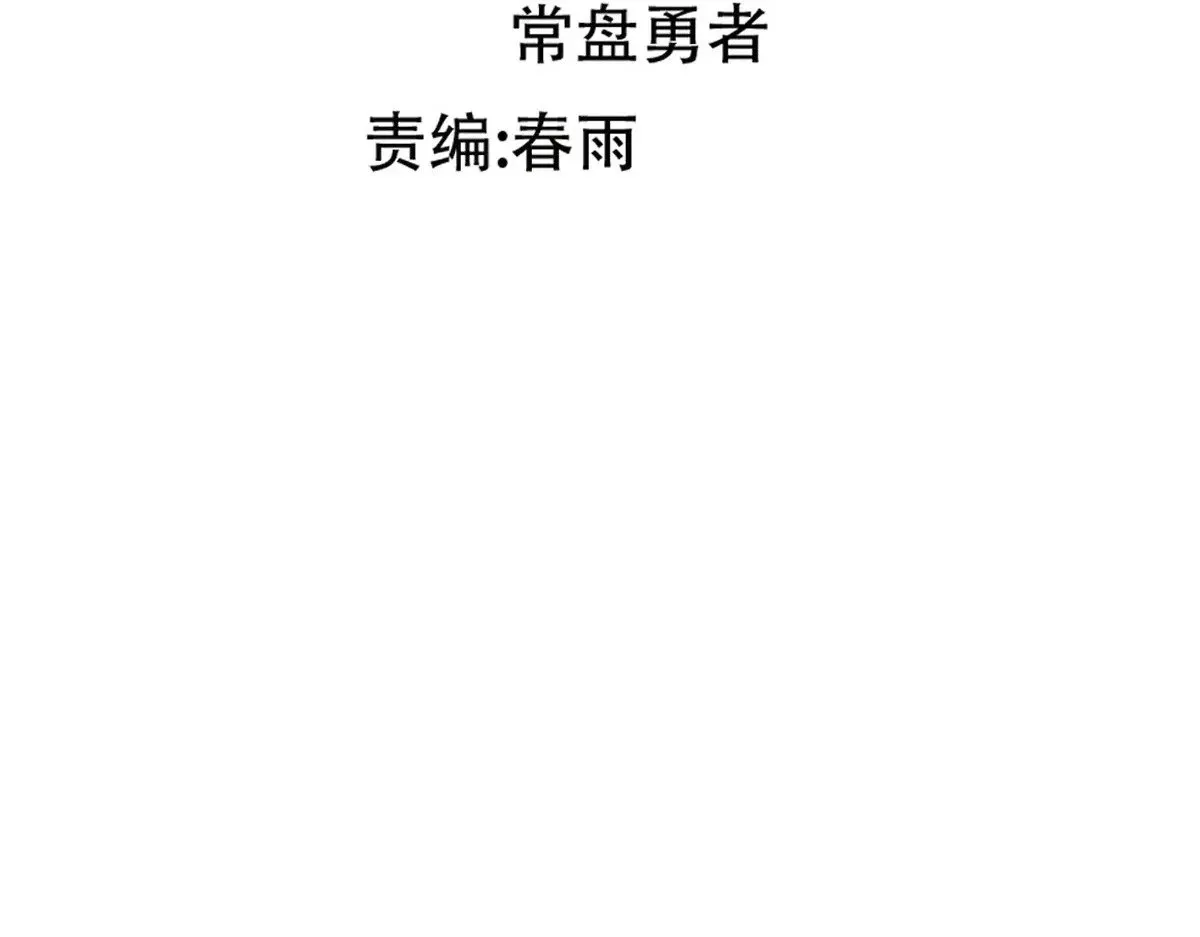 第288话 给我药材！90