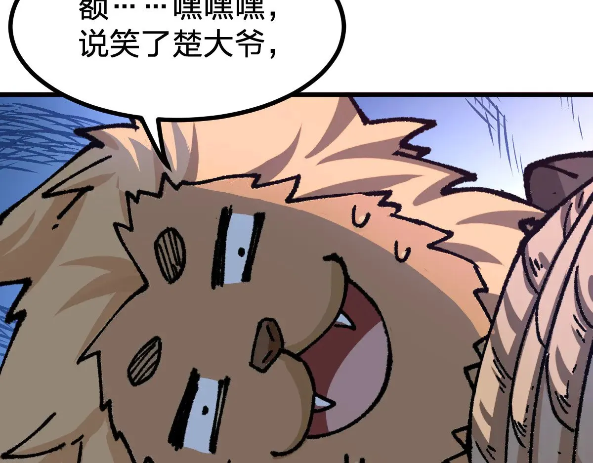 第288话 给我药材！35