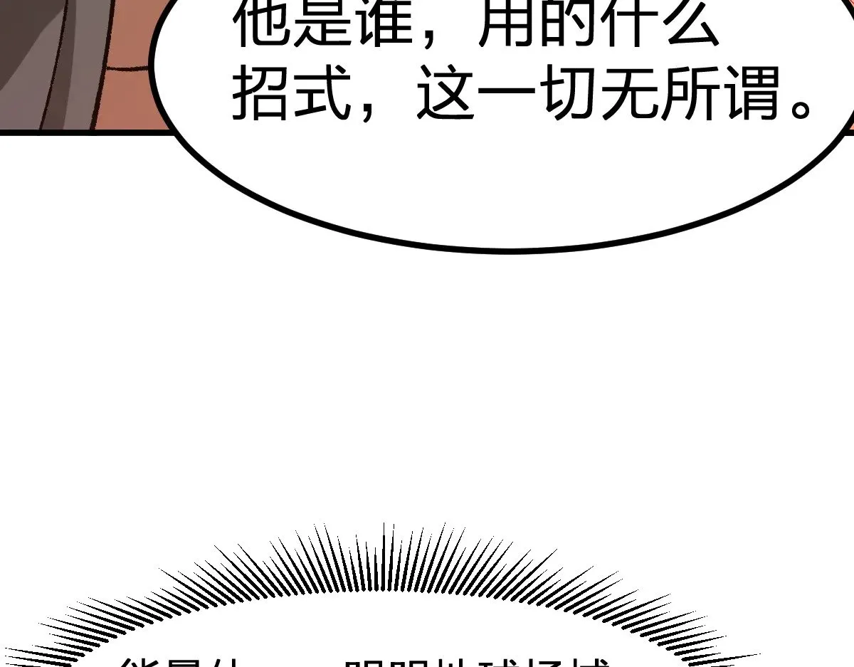 第288话 给我药材！81