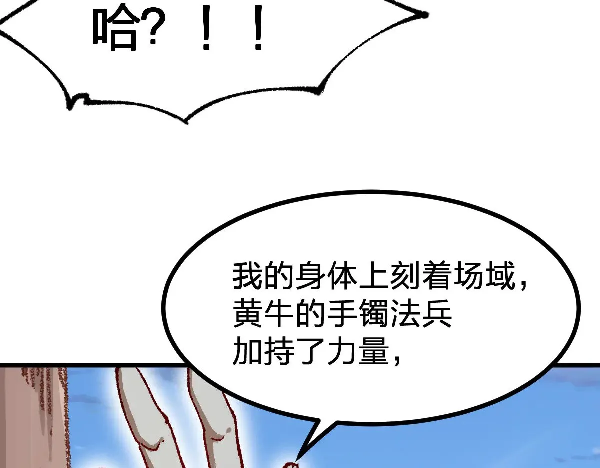 第288话 给我药材！70