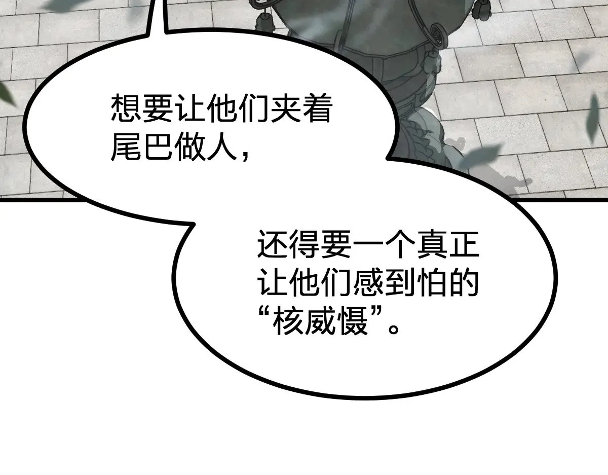 第288话 给我药材！105