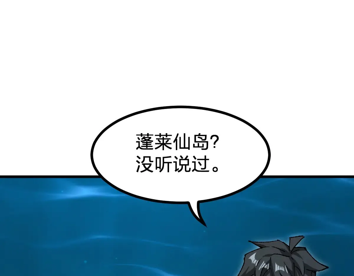 第289话 再遇94