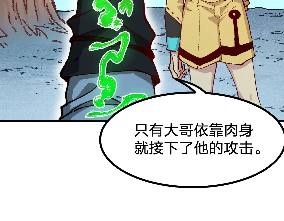 第288话 给我药材！72