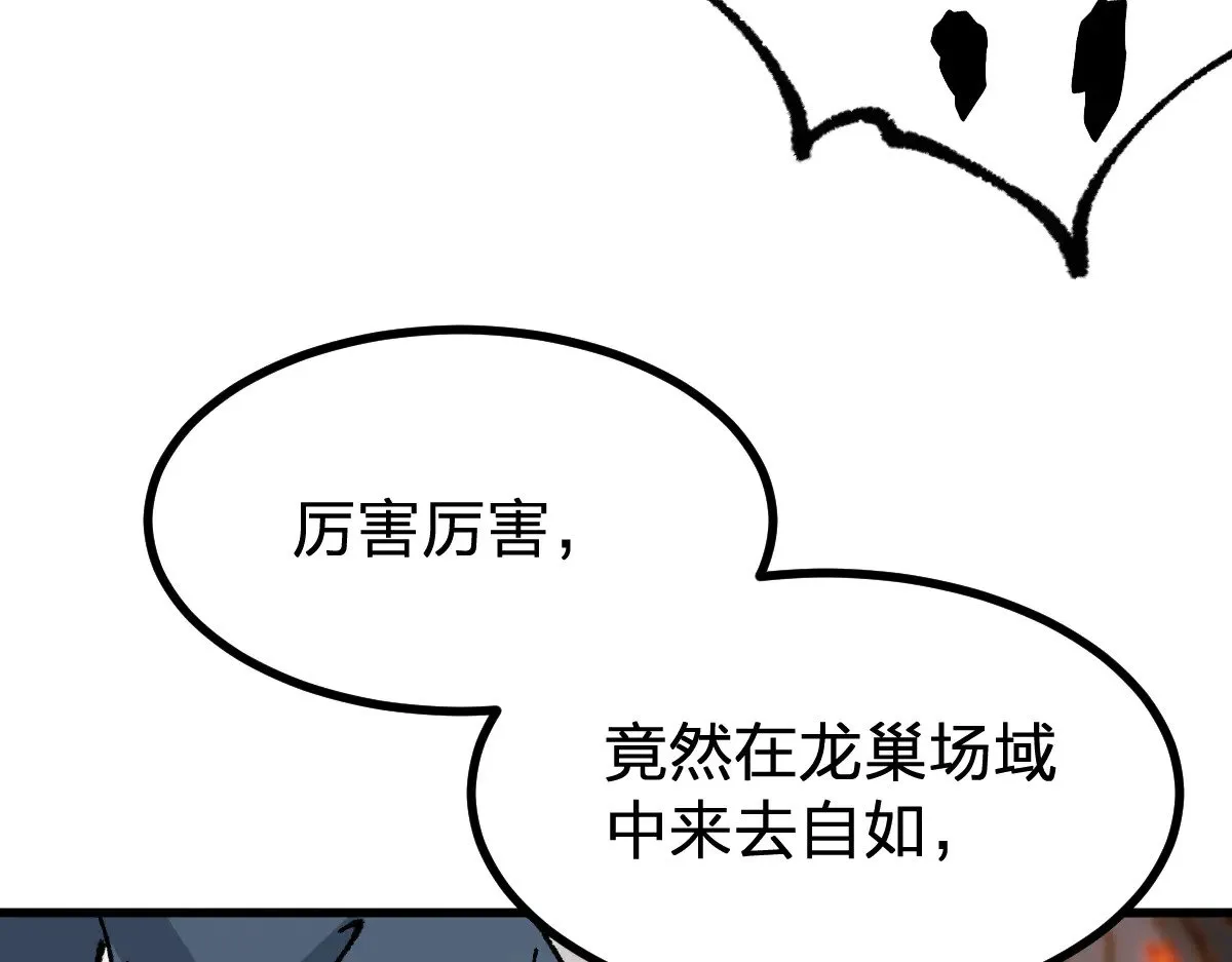 第289话 再遇85