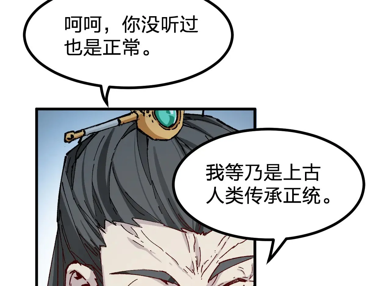 第289话 再遇96