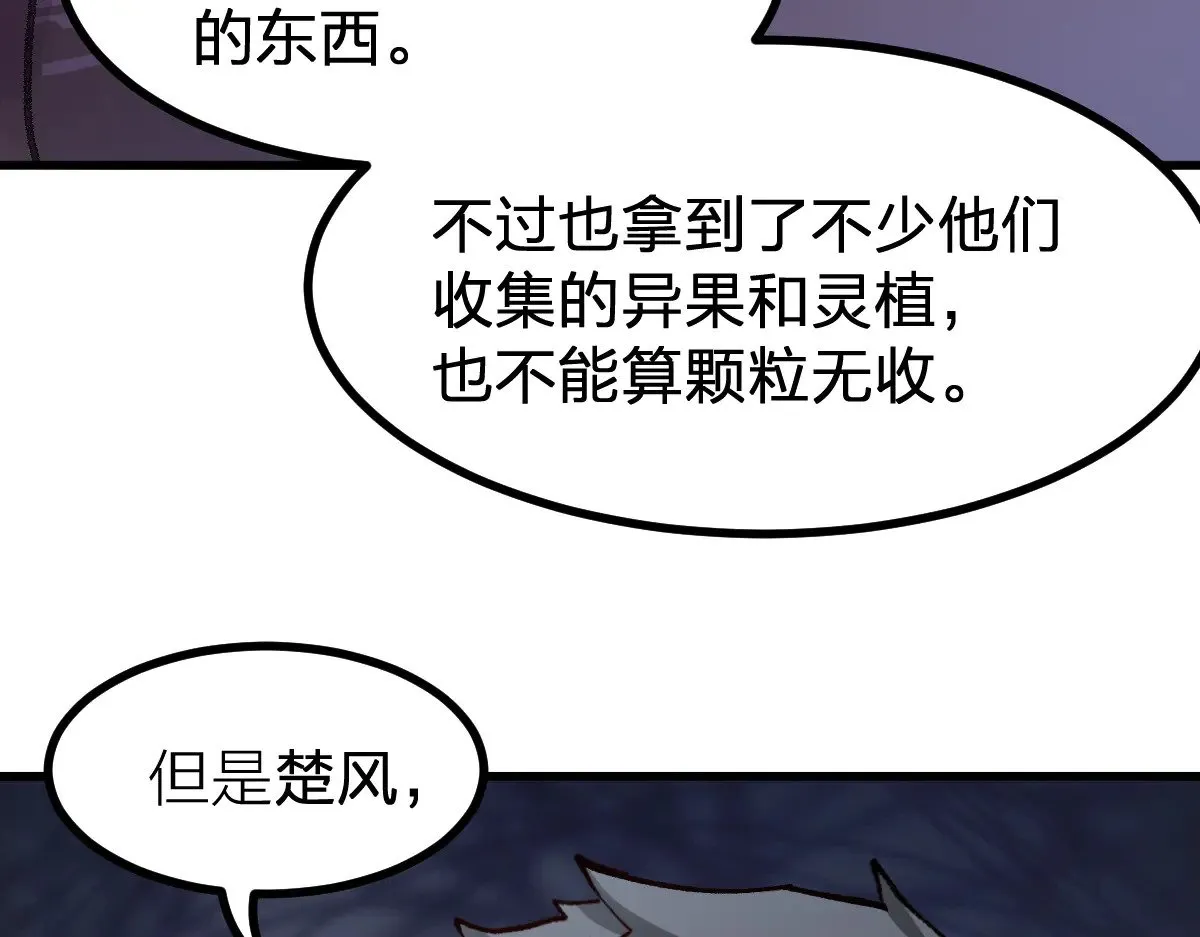 第288话 给我药材！2