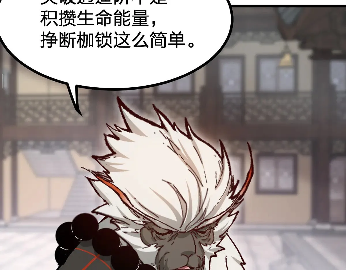 第288话 给我药材！109